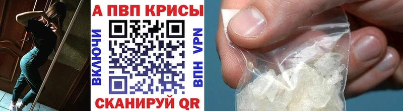 где можно купить наркотик  Партизанск  Альфа ПВП VHQ 