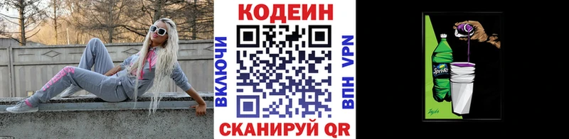цена   blacksprut зеркало  Кодеиновый сироп Lean Purple Drank  Партизанск 