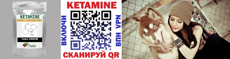Кетамин VHQ  Партизанск 