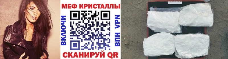 Мефедрон кристаллы  мега онион  Партизанск 