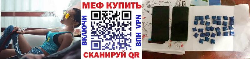 Меф кристаллы Партизанск