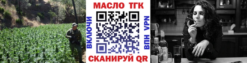 где купить наркоту  кракен вход  ТГК THC oil  Партизанск 